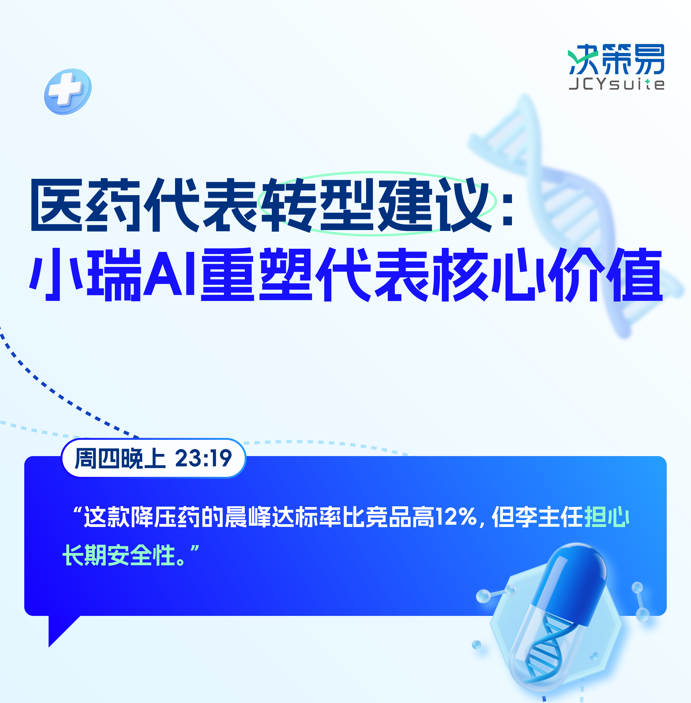 ““小瑞AI””